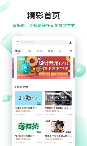 站酷高高手最新版截图2