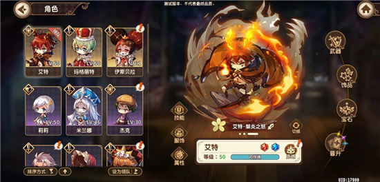 宝石研物语伊恩之石试玩评测宝石研物语超治愈的萌系养成玩法