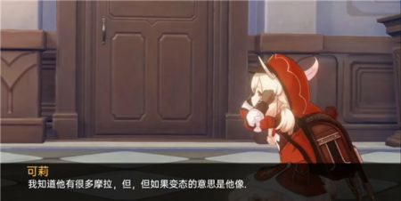 可莉的恶作剧最新版截图2