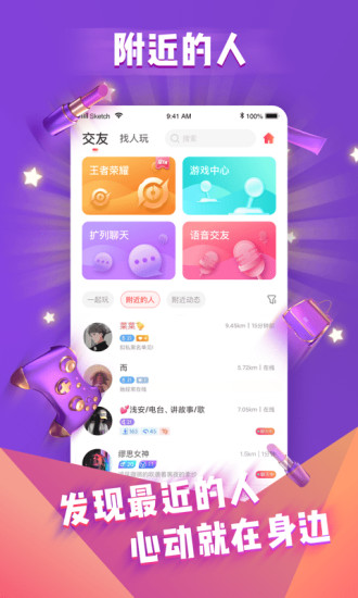 哩咔APP最新版截图2