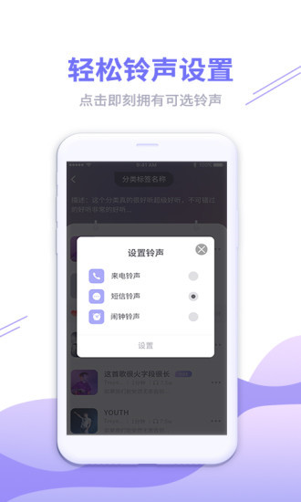 铃声秀秀红包版下载安装截图1