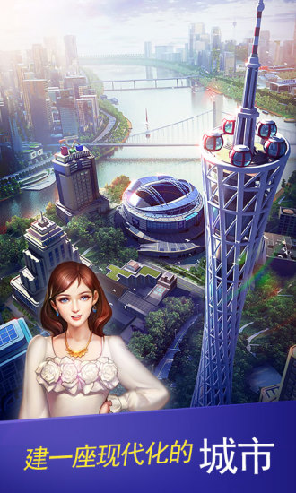 大富豪3截图5