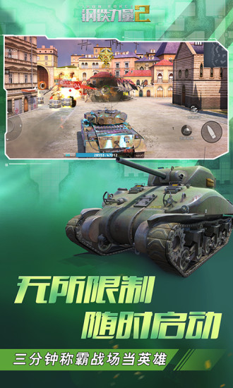 钢铁力量2无限金币无限钻石版截图2