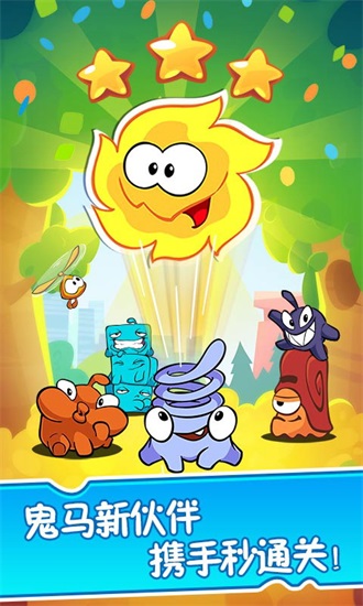 割绳子2内购解锁版下载截图1