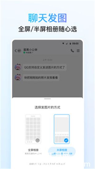 最新版qq手机下载2024截图2