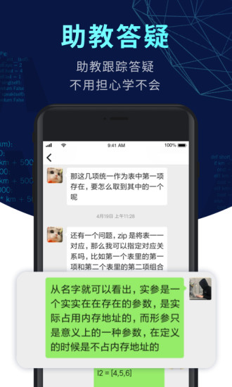 扇贝编程app最新版截图2