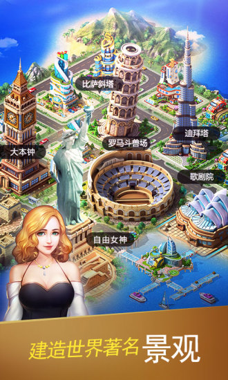 大富豪3截图2