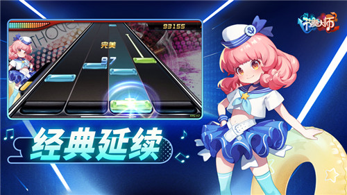 节奏大师ios最新版截图2