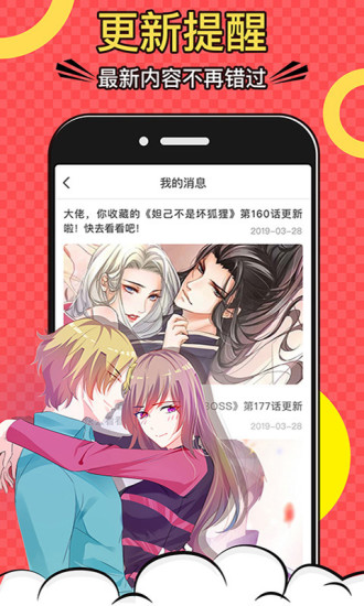 好看漫画解锁版截图3