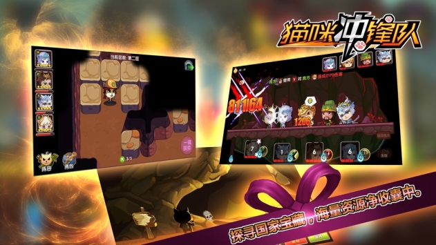 猫咪冲锋队安卓版截图3