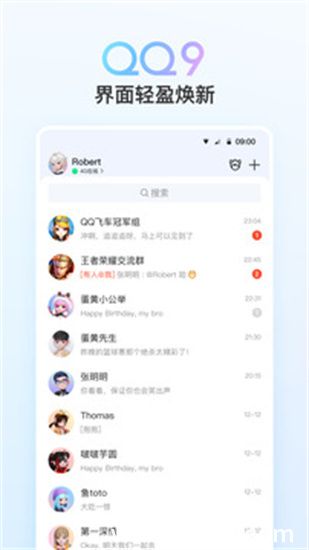 最新版qq手机下载2024截图1
