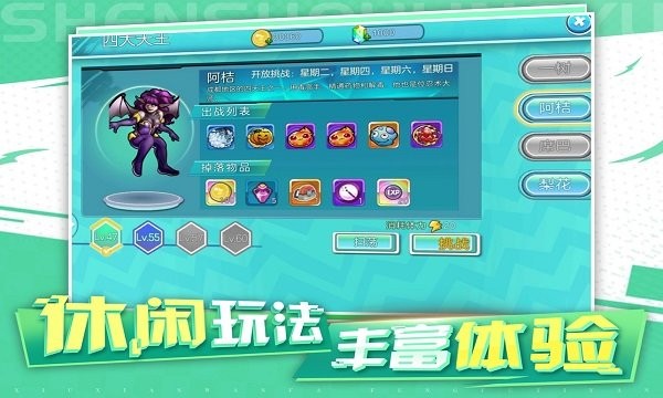 神兽领域下载正版截图3