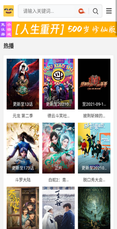 歪片星球app-歪片星球v1.0.2安卓版