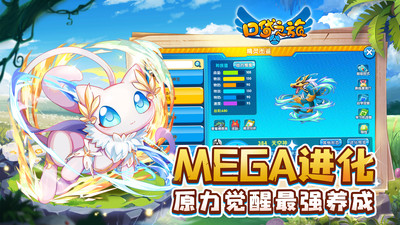 口袋之旅解锁版内购免费截图2