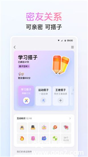 最新版qq手机下载2024截图4