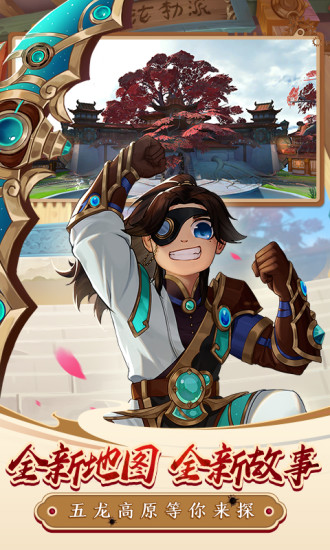 热血江湖怀旧版官方下载截图1