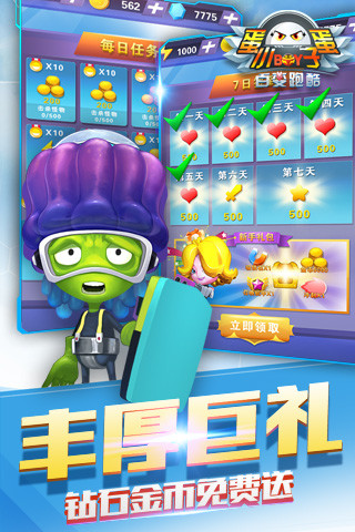 蛋蛋小子百变跑酷无限金币版截图5