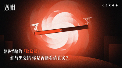 双相手游苹果版截图2