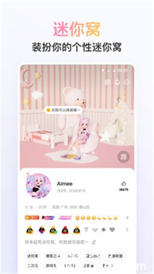最新版qq手机下载2024截图3