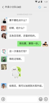 微信解锁密码软件免费版截图3