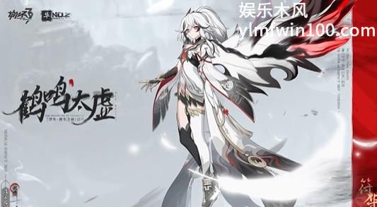 崩坏3浮生渡尘之羽服装即将登场-崩坏3浮生渡尘之羽服装登场时间分享介绍