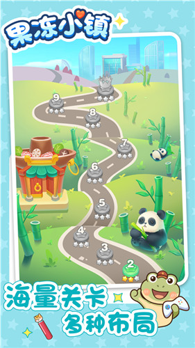 果冻小镇手机版截图2