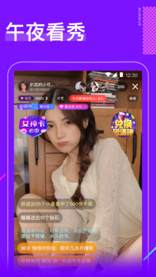 18款禁用软件app糖心免费ios截图3