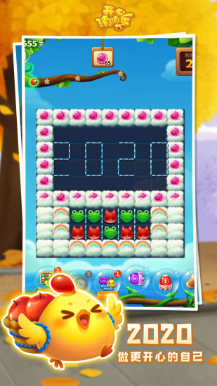 开心消消乐无限资源版截图5