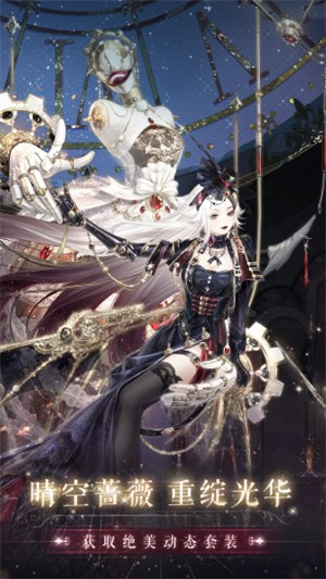 奇迹暖暖解锁版无限金币钻石版截图1