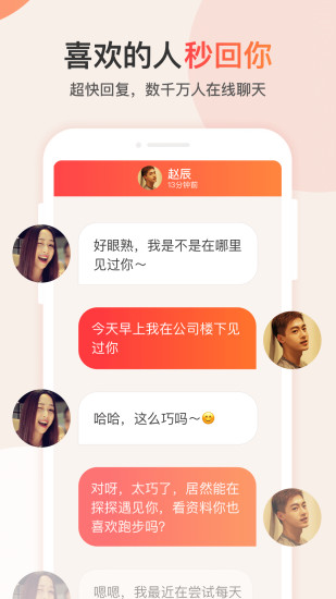 探探最新破解苹果版截图1