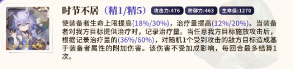 崩坏星穹铁道玲可用各个武器有什么作用崩坏星穹铁道玲可与各光锥适配分析