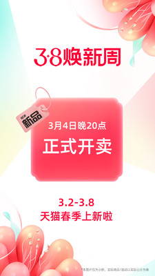 手机天猫苹果手机下载截图1