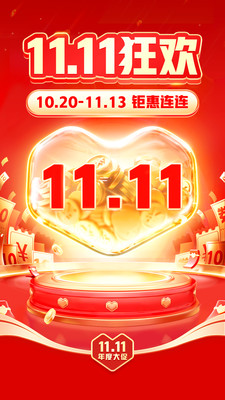 拼多多赚钱版下载安装截图1