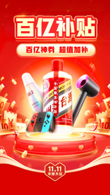 拼多多赚钱版下载安装截图4