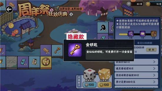 忍者必须死3咒印怎么选择：忍者必须死3咒印最优选择攻略