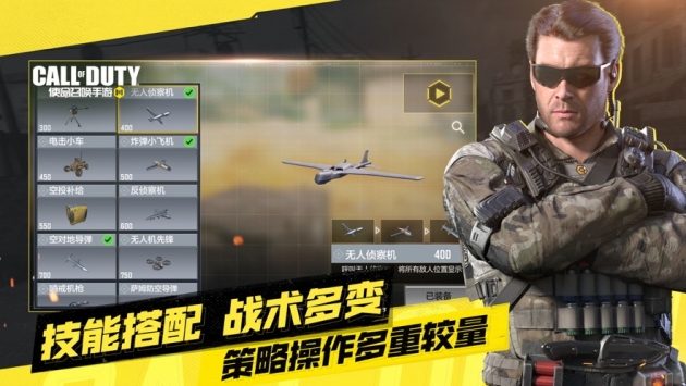 使命召唤手游ios版截图4