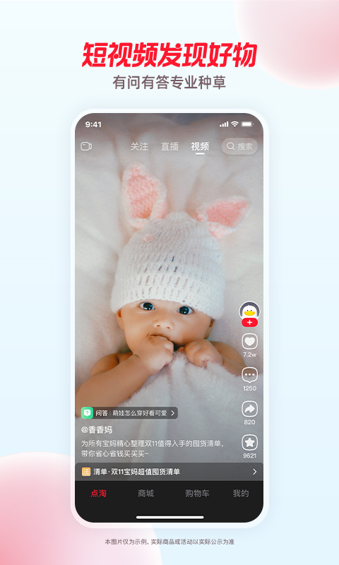 点淘官方下载苹果版截图2