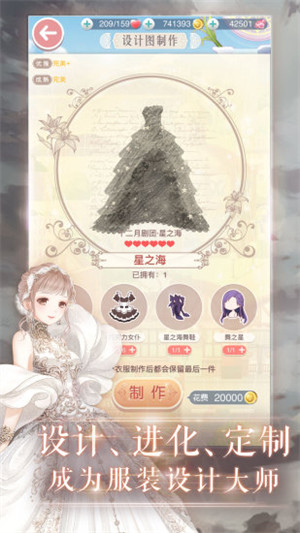 奇迹暖暖解锁版无限金币钻石版截图3