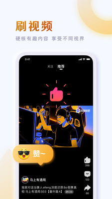 百度贴吧最新版app下载安装截图2