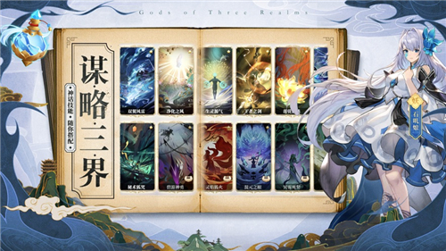 春秋封神最新版本2023截图4