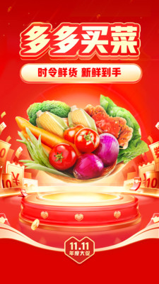 拼多多赚钱版下载安装截图5