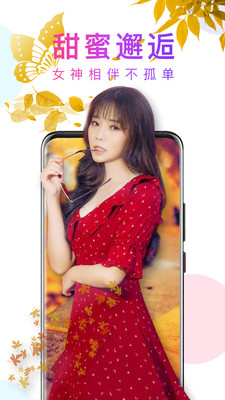 18款禁用软件app糖心免费ios截图1