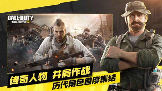 使命召唤手游ios版截图2