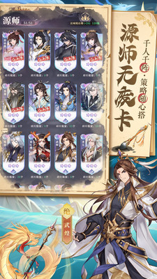 元尊手游无限元宝下载截图3