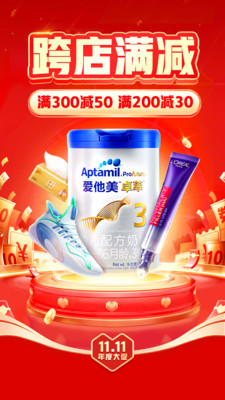 拼多多赚钱版下载安装截图3