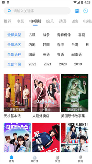 国精产品W灬源码1688伊在线最新版截图4