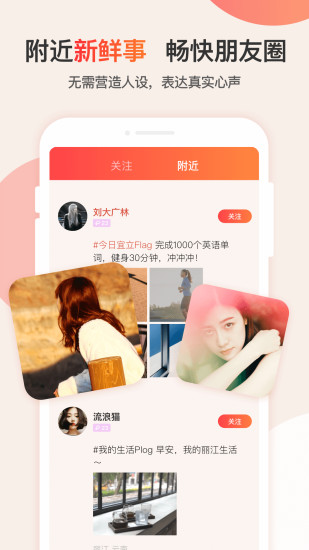 探探最新破解苹果版截图2