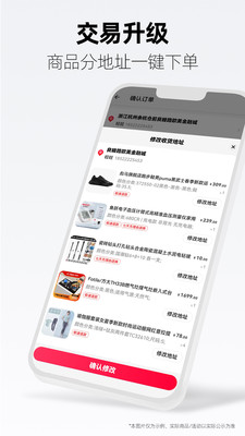 手机天猫苹果手机下载截图4