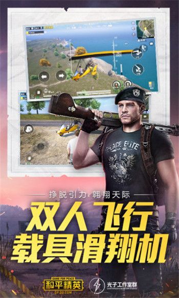 和平精英体验服最新安卓版截图4