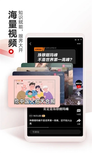 网易新闻手机安卓版app截图1